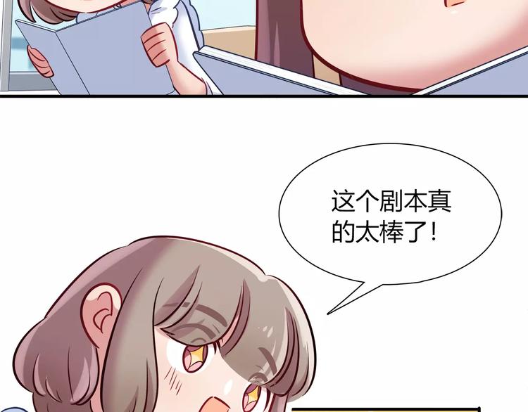 《别碰我的兔子君》第45话 兔子与人类的故事 第29页