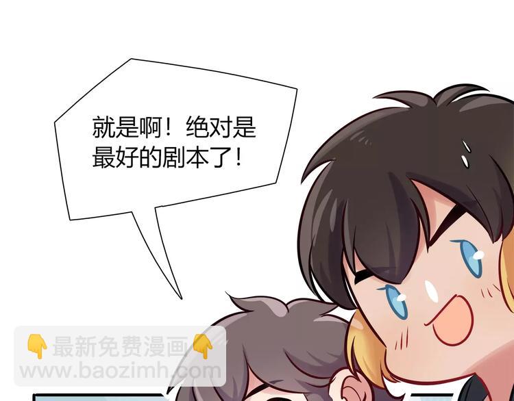 《别碰我的兔子君》第45话 兔子与人类的故事 第31页