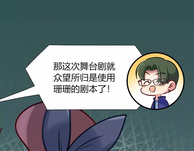 《别碰我的兔子君》第45话 兔子与人类的故事 第34页