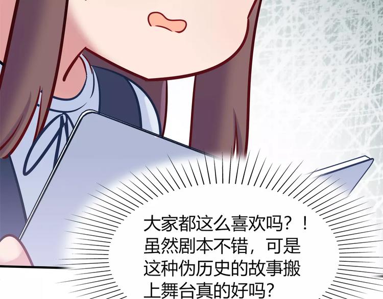 《别碰我的兔子君》第45话 兔子与人类的故事 第36页