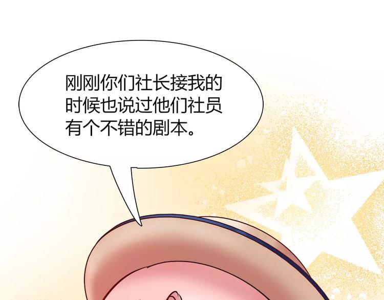 《别碰我的兔子君》第45话 兔子与人类的故事 第40页