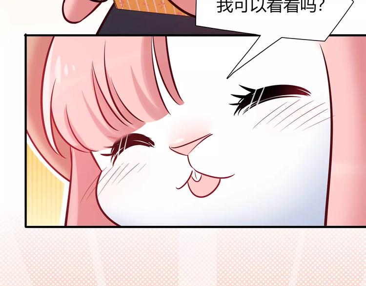 《别碰我的兔子君》第45话 兔子与人类的故事 第42页