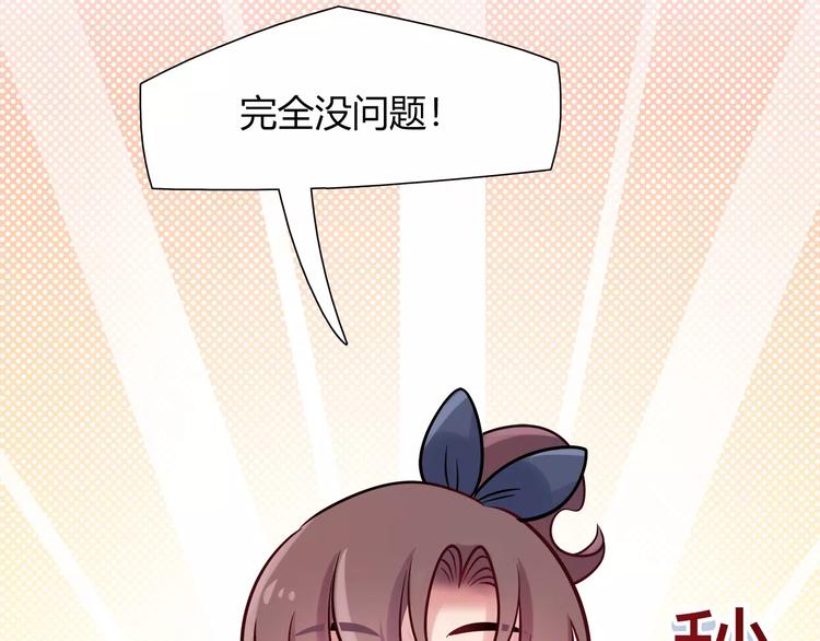 《别碰我的兔子君》第45话 兔子与人类的故事 第43页