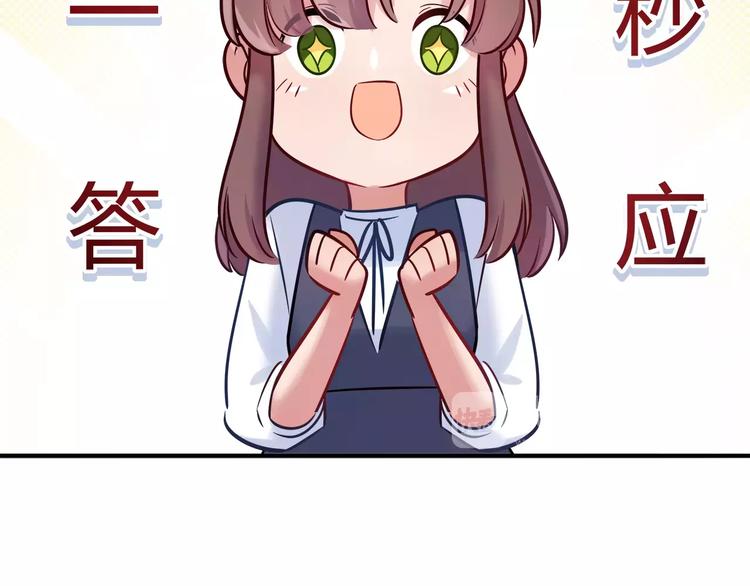 《别碰我的兔子君》第45话 兔子与人类的故事 第44页