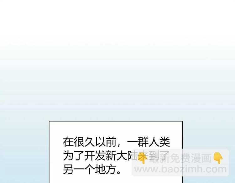 《别碰我的兔子君》第45话 兔子与人类的故事 第4页