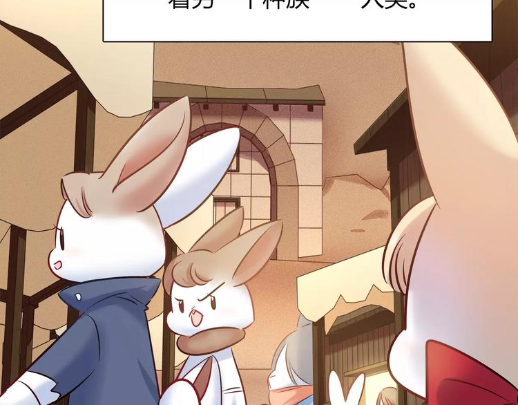 《别碰我的兔子君》第45话 兔子与人类的故事 第50页