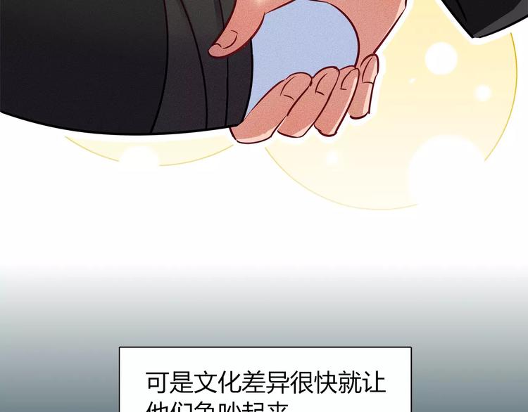《别碰我的兔子君》第45话 兔子与人类的故事 第8页