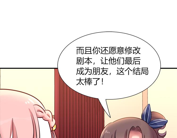 《别碰我的兔子君》第50话 讨厌的人类 第10页