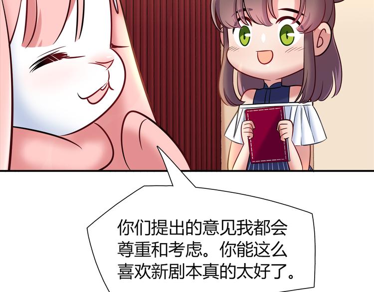 《别碰我的兔子君》第50话 讨厌的人类 第11页