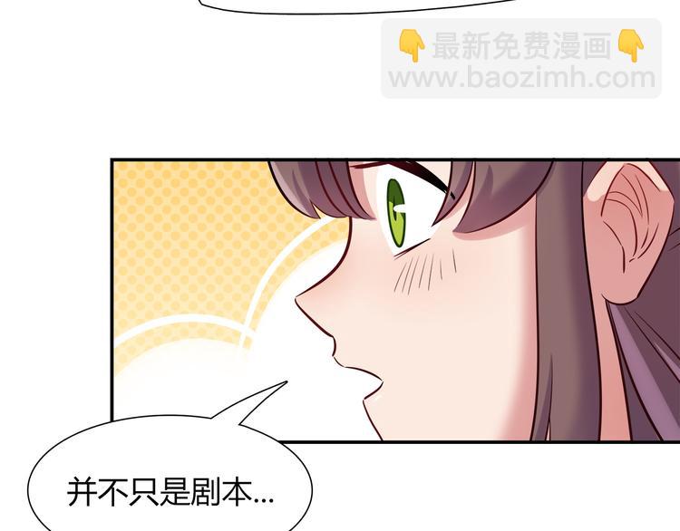 《别碰我的兔子君》第50话 讨厌的人类 第12页