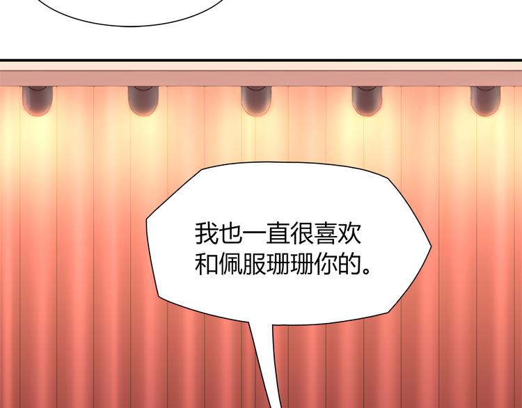 《别碰我的兔子君》第50话 讨厌的人类 第13页