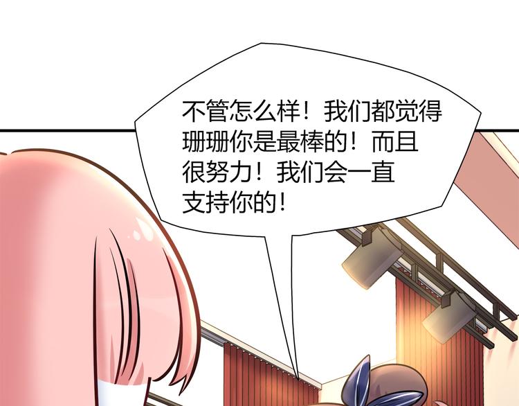 《别碰我的兔子君》第50话 讨厌的人类 第22页