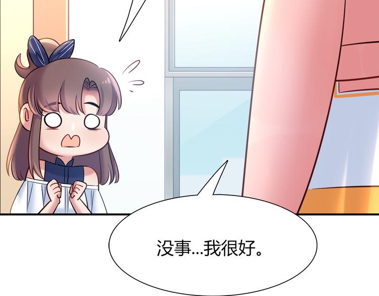 《别碰我的兔子君》第50话 讨厌的人类 第26页