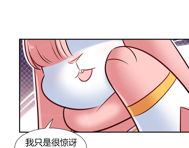《别碰我的兔子君》第50话 讨厌的人类 第28页