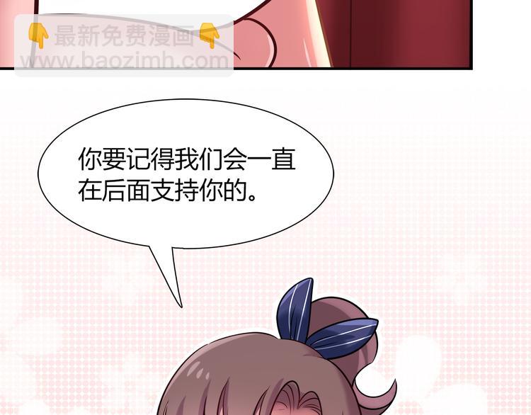 《别碰我的兔子君》第50话 讨厌的人类 第35页