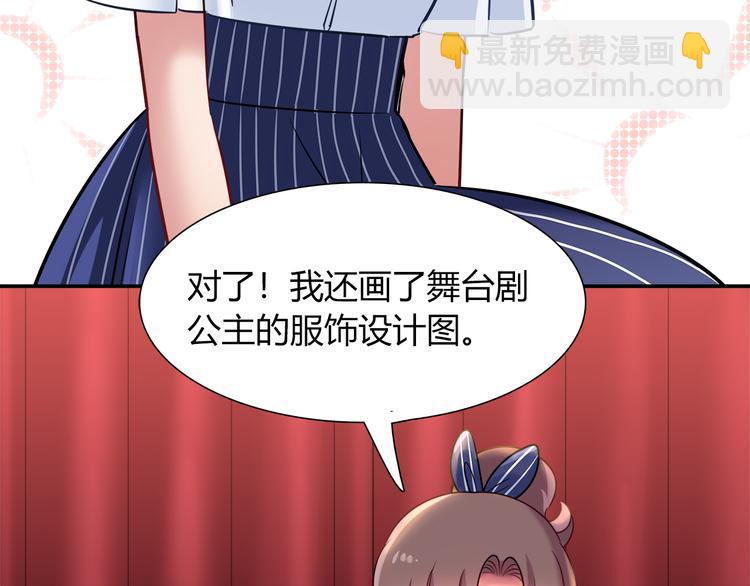 《别碰我的兔子君》第50话 讨厌的人类 第37页