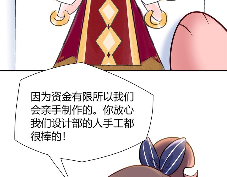 《别碰我的兔子君》第50话 讨厌的人类 第41页