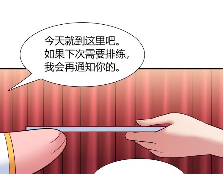 《别碰我的兔子君》第50话 讨厌的人类 第46页