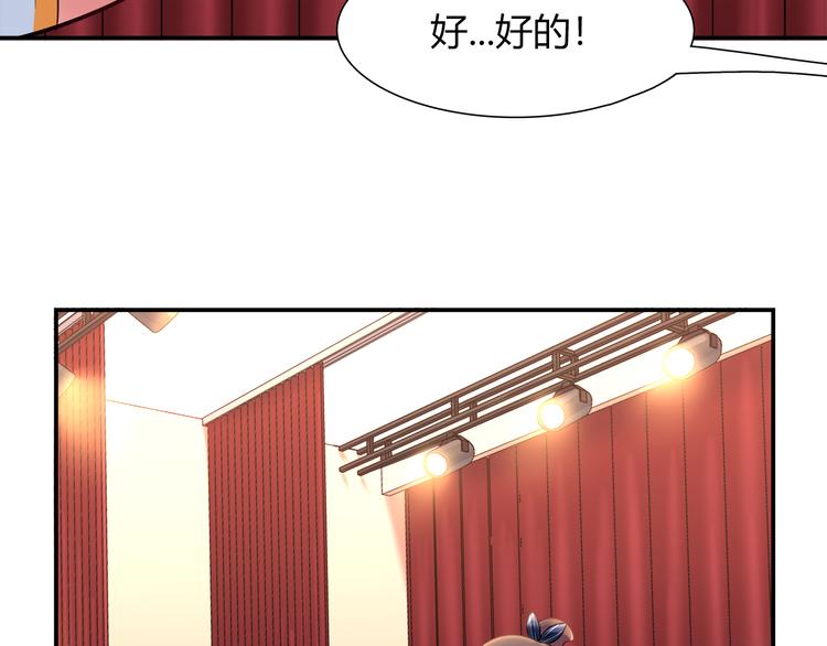 《别碰我的兔子君》第50话 讨厌的人类 第47页