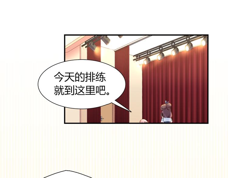 《别碰我的兔子君》第50话 讨厌的人类 第4页