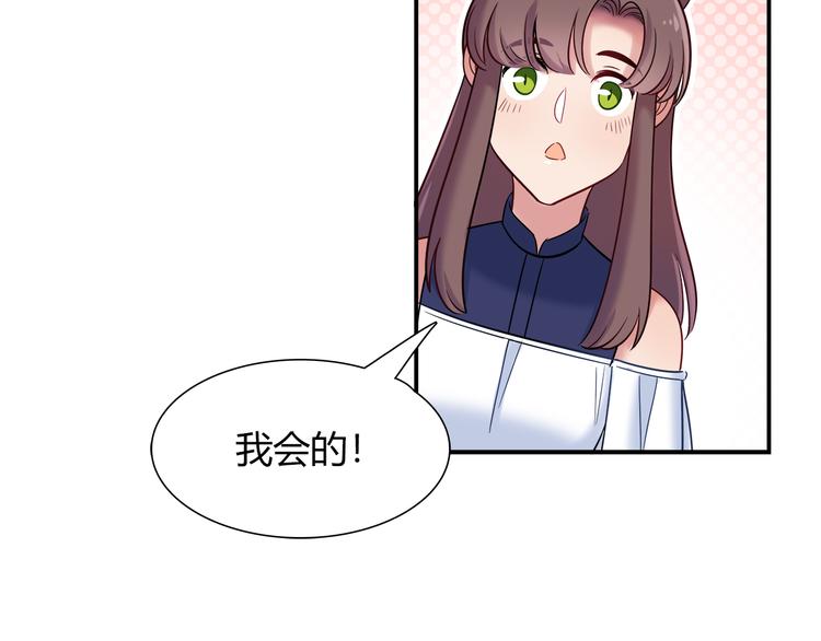 《别碰我的兔子君》第50话 讨厌的人类 第50页