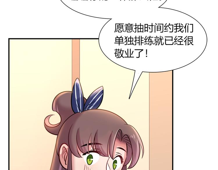 《别碰我的兔子君》第50话 讨厌的人类 第7页
