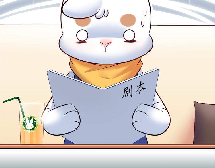 《别碰我的兔子君》第49话 她可不好惹 第14页