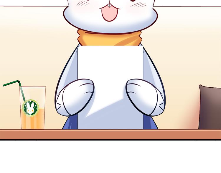 《别碰我的兔子君》第49话 她可不好惹 第26页