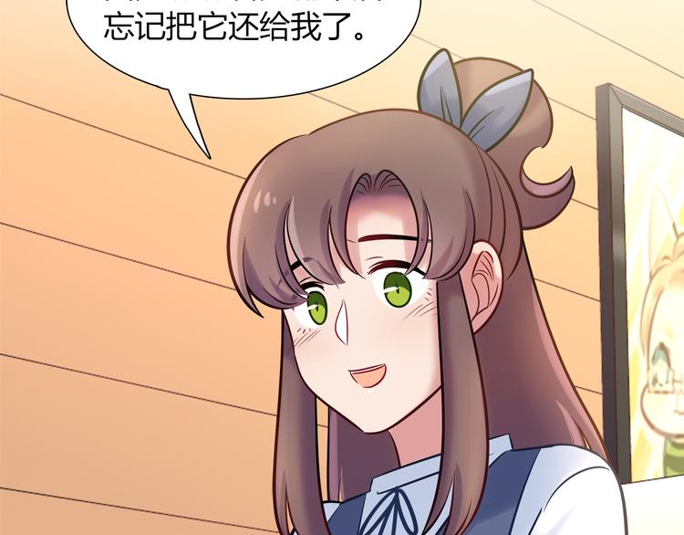 《别碰我的兔子君》第49话 她可不好惹 第30页