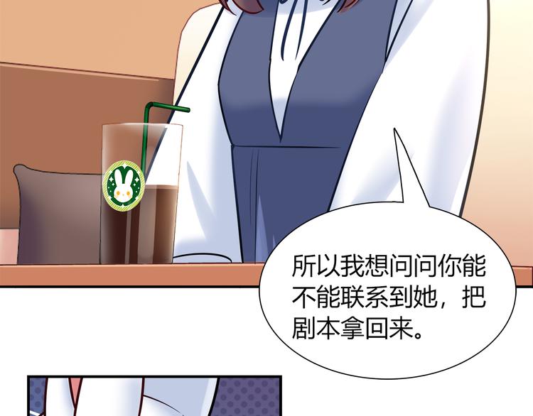 《别碰我的兔子君》第49话 她可不好惹 第31页