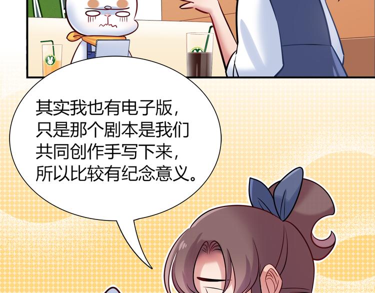 《别碰我的兔子君》第49话 她可不好惹 第35页