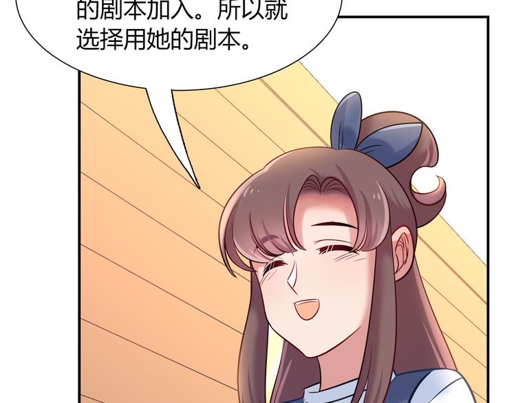《别碰我的兔子君》第49话 她可不好惹 第7页