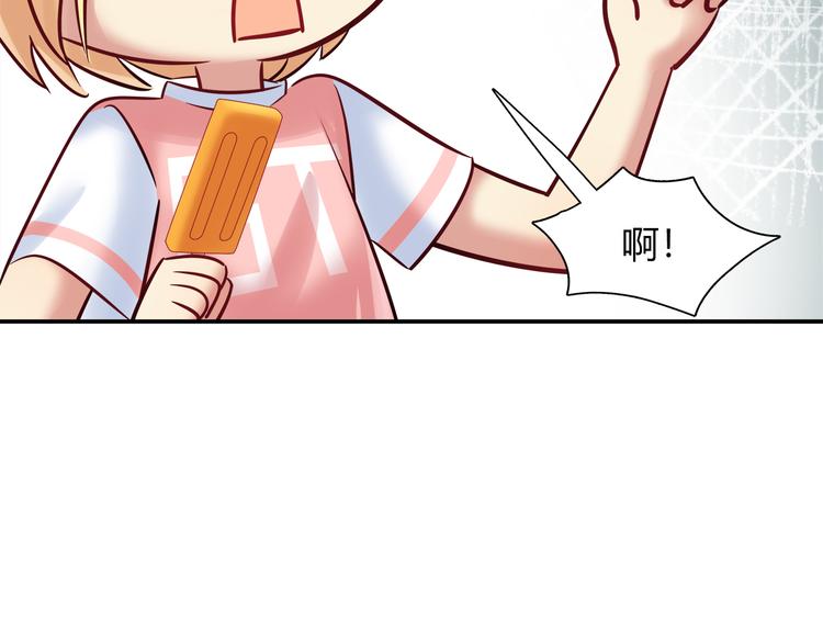 《别碰我的兔子君》第52话 她的弱点 第14页