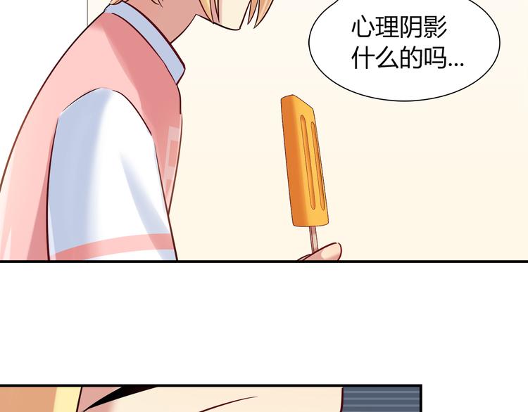 《别碰我的兔子君》第52话 她的弱点 第17页