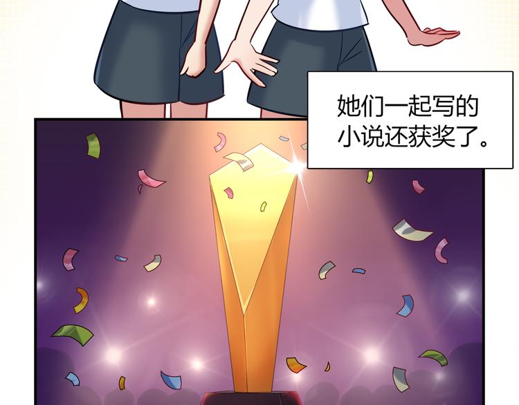 《别碰我的兔子君》第52话 她的弱点 第20页