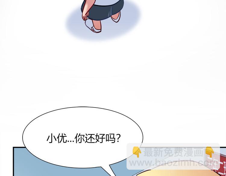 《别碰我的兔子君》第52话 她的弱点 第31页