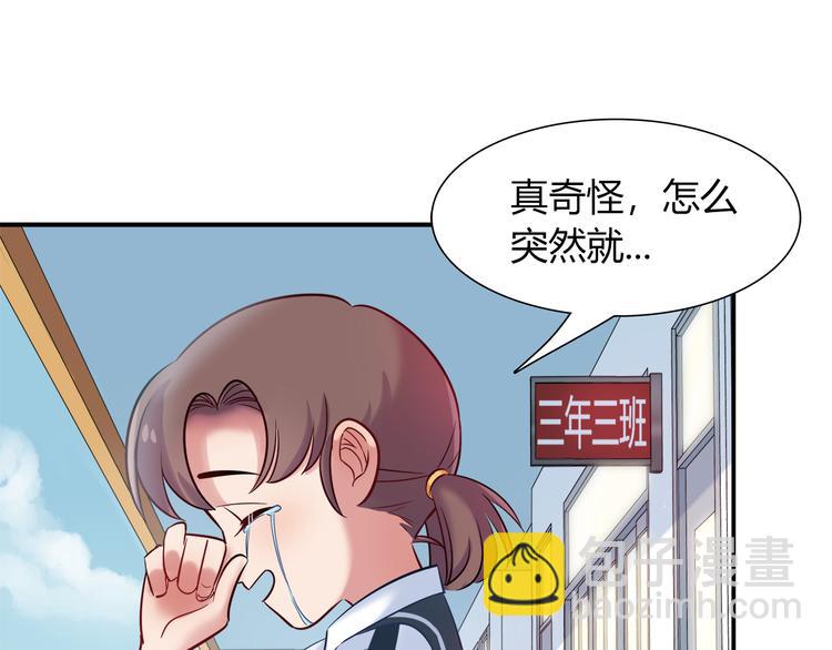 《别碰我的兔子君》第52话 她的弱点 第40页