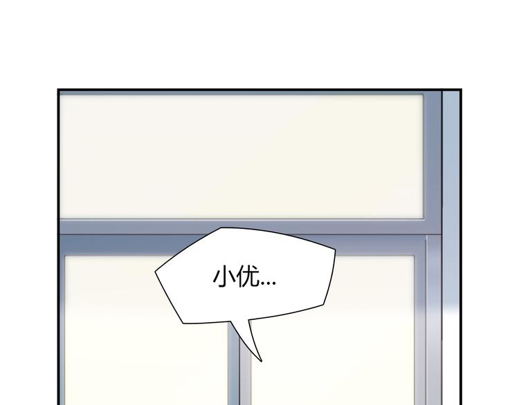 《别碰我的兔子君》第52话 她的弱点 第43页
