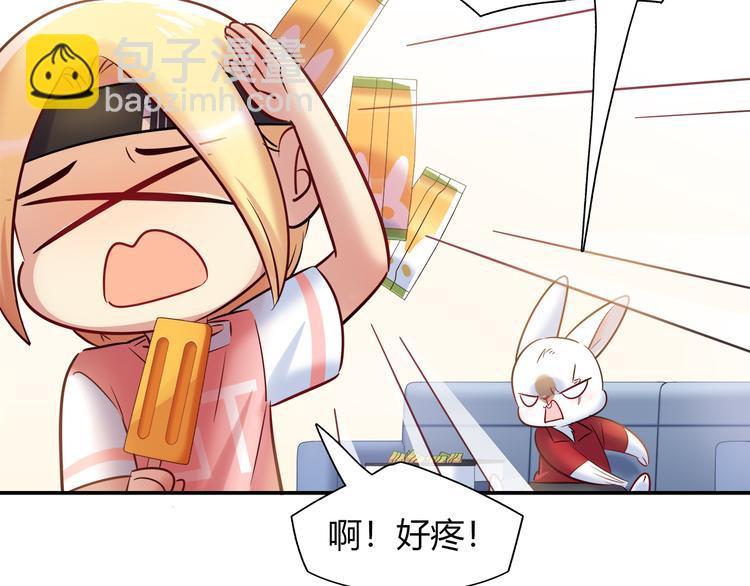 《别碰我的兔子君》第52话 她的弱点 第8页