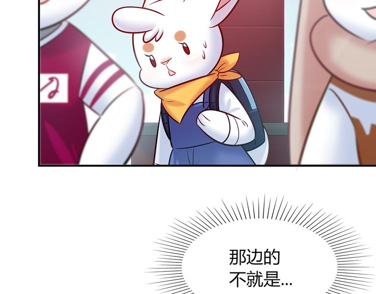 《别碰我的兔子君》第51话 我是来看她的 第23页