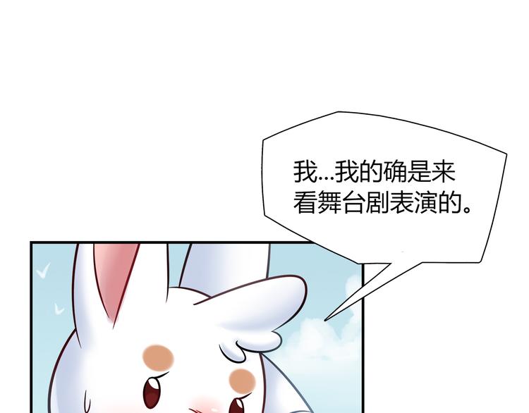 《别碰我的兔子君》第51话 我是来看她的 第31页
