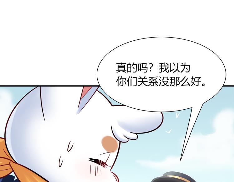《别碰我的兔子君》第51话 我是来看她的 第34页