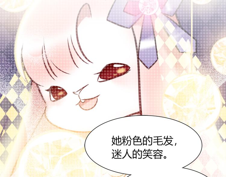 《别碰我的兔子君》第51话 我是来看她的 第37页