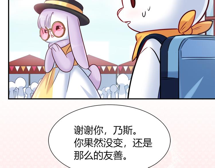 《别碰我的兔子君》第51话 我是来看她的 第41页