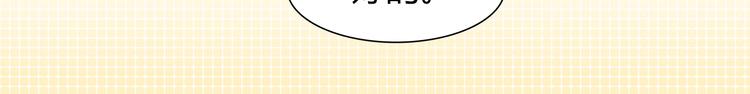 《别碰我的兔子君》第51话 我是来看她的 第45页
