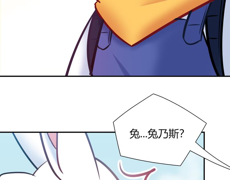 《别碰我的兔子君》第51话 我是来看她的 第49页