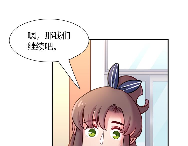 《别碰我的兔子君》第54话 只要她没事就好了 第13页