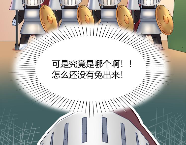 《别碰我的兔子君》第54话 只要她没事就好了 第19页