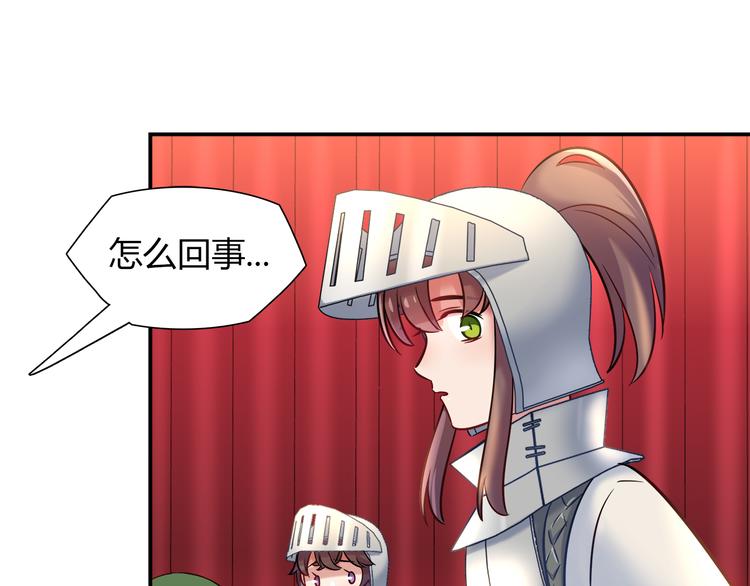 《别碰我的兔子君》第54话 只要她没事就好了 第22页