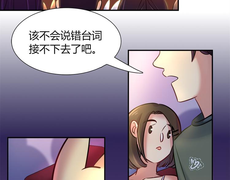 《别碰我的兔子君》第54话 只要她没事就好了 第24页